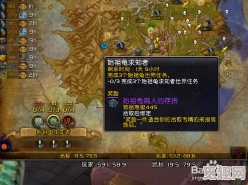 2025年魔兽世界乌龟服热门探索：寻找稀有NPC血蹄的最新位置指南