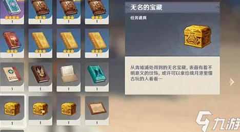 2025热门指南：原神无名宝藏全集齐后兑换位置及NPC介绍