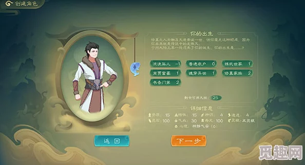 2025年热门游戏《觅长生》完美筑基攻略：最新技巧与高效修炼路径