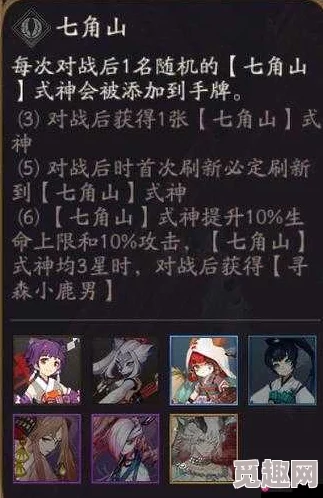 2025热门手游攻略：阴阳师七角山秘闻副本高效通关技巧详解
